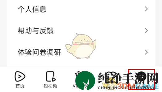 《腾讯视频》查看自己发过的弹幕方法