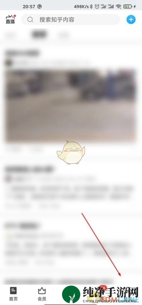 《知乎》屏蔽关键词设置方法