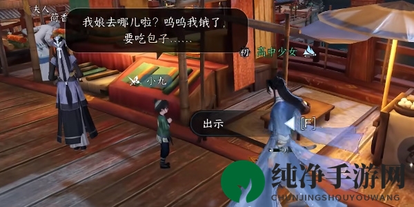 《逆水寒手游》娘去哪儿了传闻攻略