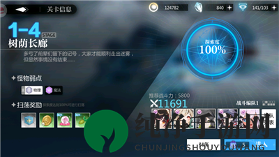 《灵魂潮汐》扫荡开启方法