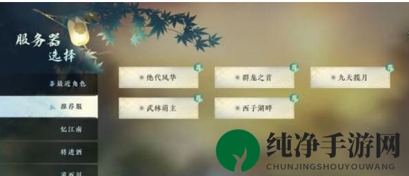 《逆水寒手游》互通问题汇总
