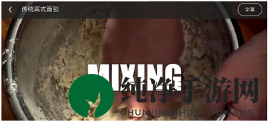 《网易公开课》字幕调整方法介绍