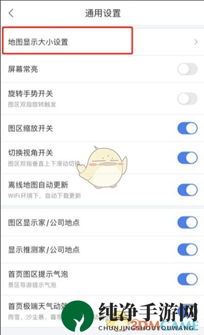 《百度地图》字体大小设置方法