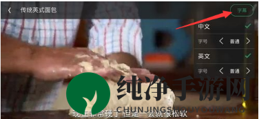 《网易公开课》字幕调整方法介绍