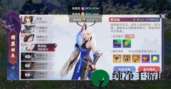 《梦幻新诛仙》鹤羽仙四阶据点通关攻略
