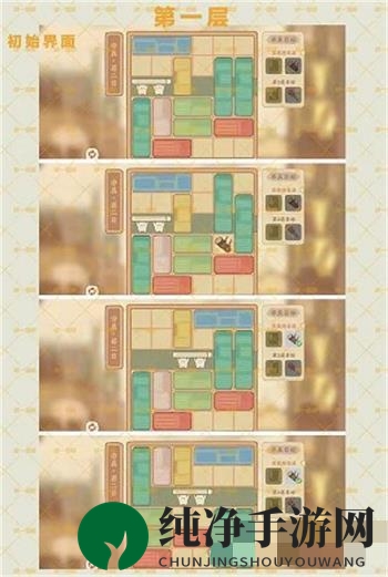 《桃源深处有人家》守真若二日通关攻略