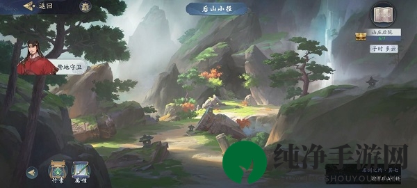 《武林闲侠》名剑之约其七通关攻略