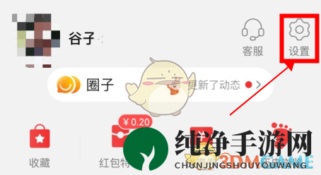 《淘特》账号注销教程