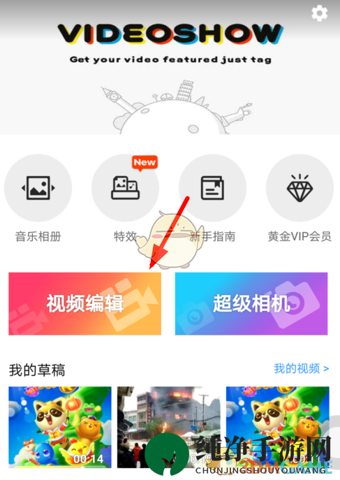 《无他相机》视频拼接教程