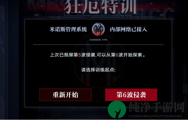 《无期迷途》狂厄特训玩法一览