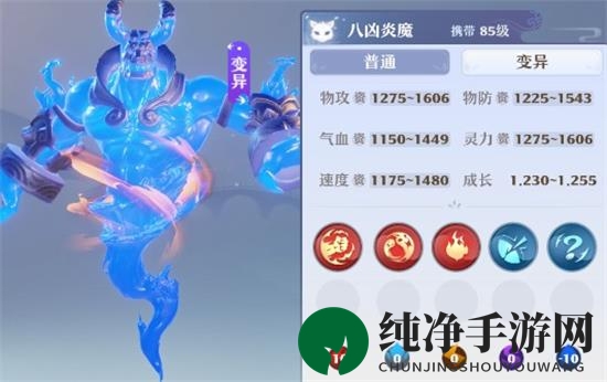 《梦幻新诛仙》八凶炎魔技能解析