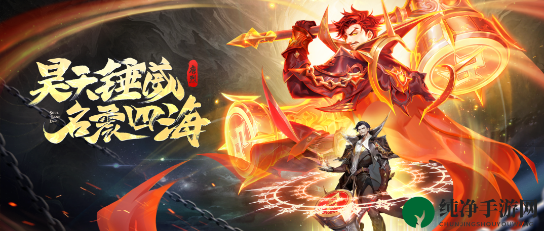 《斗罗大陆魂师对决》唐烈武魂真身技能介绍
