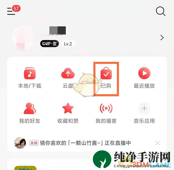 《网易云音乐》唱片收藏架添加歌曲方法