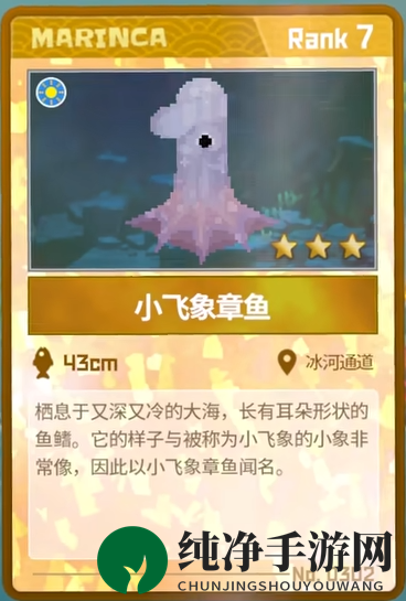 《潜水员戴夫》小飞象章鱼抓捕攻略