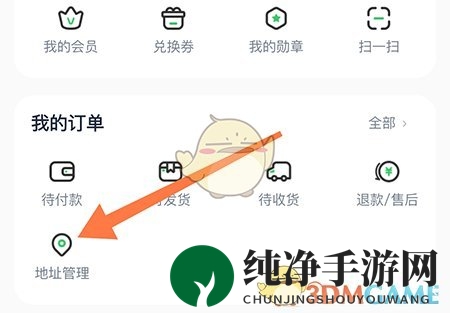 《沪学习》添加地址方法