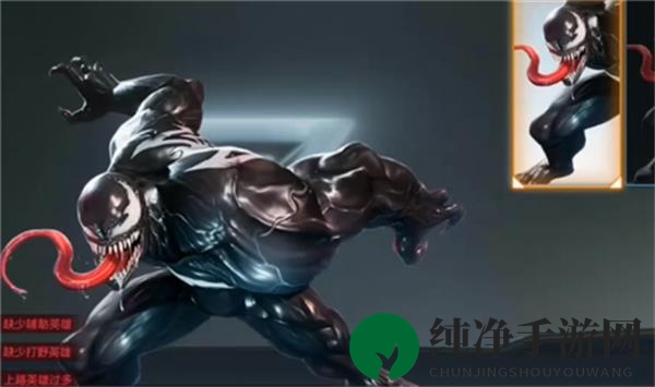 《漫威超级战争》毒液出装推荐