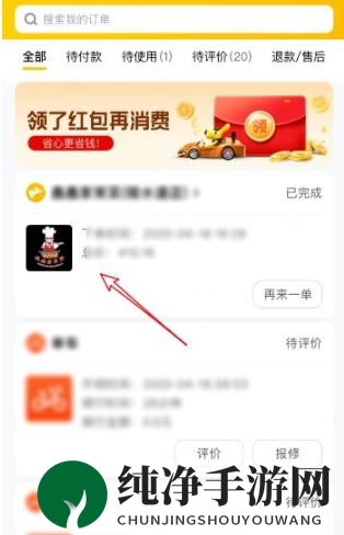 《美团》拉黑骑手方法介绍