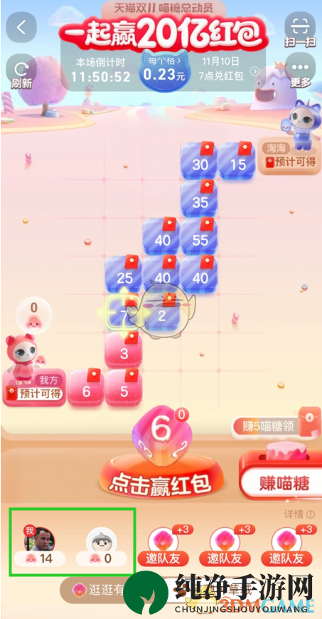 《淘宝》喵糖总动员退队方法