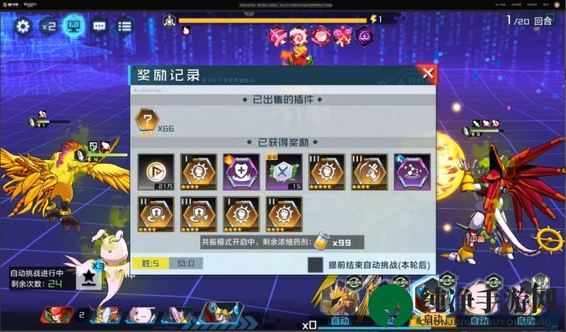 《数码宝贝：新世纪》雷队插件搭配攻略