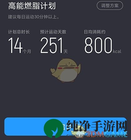 《莫比健身》制定训练计划方法