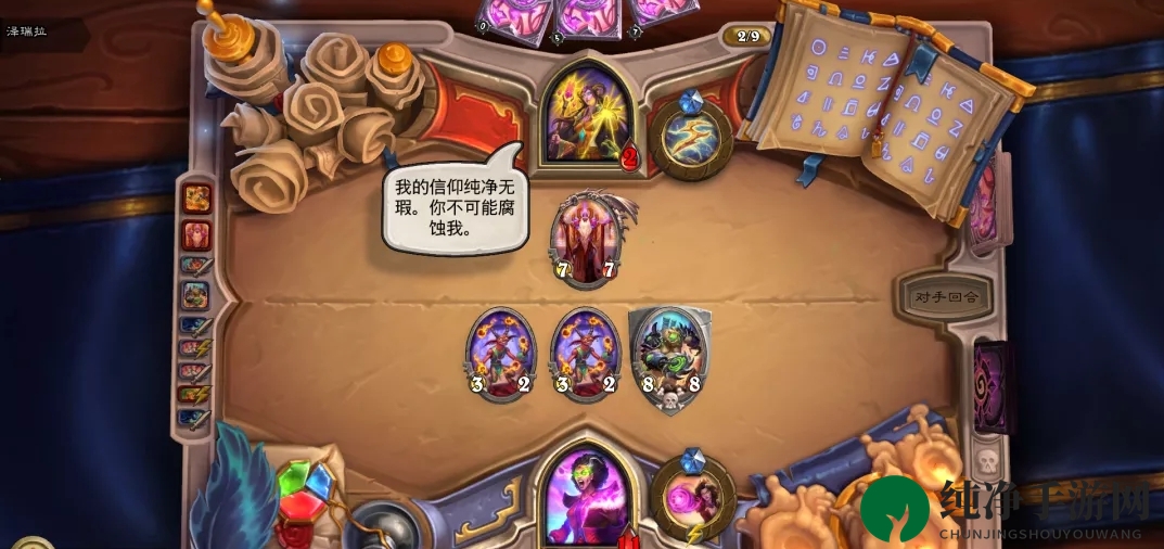《炉石传说》佣兵之书塔姆辛攻略