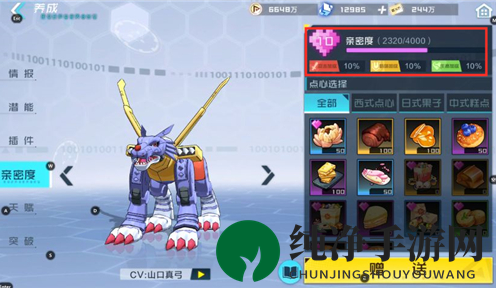 《数码宝贝：新世纪》亲密度查看方法