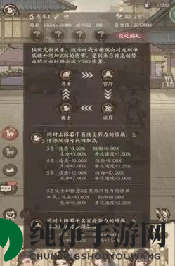 《这城有良田》平民阵容搭配攻略