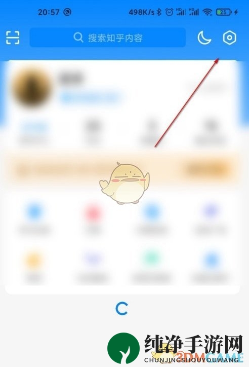 《知乎》屏蔽关键词设置方法