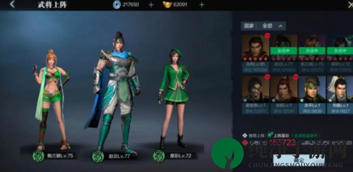 《真三国无双霸》军师会演游戏模式打法攻略