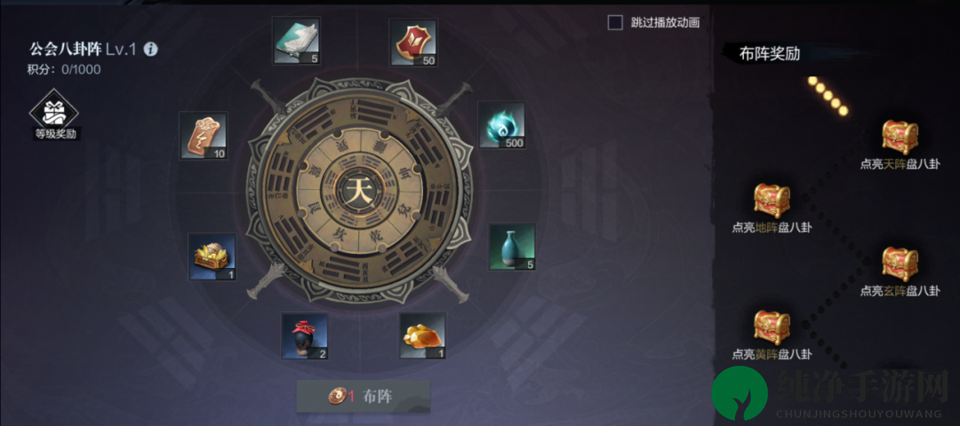 《真三国无双霸》公会系统全面详解