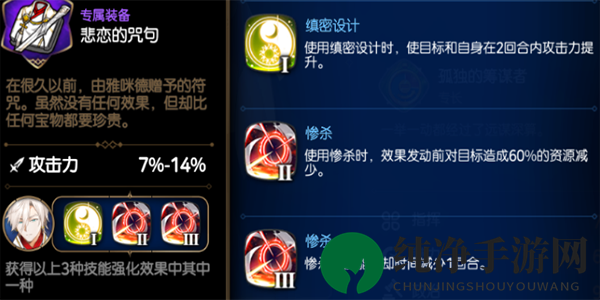 《第七史诗》札哈角色介绍