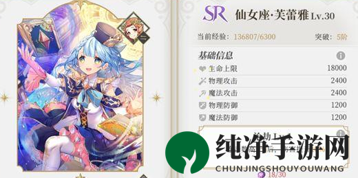 《终焉誓约》特效类本命使用攻略
