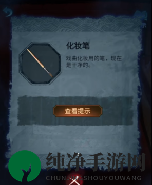《纸嫁衣5》一笔画攻略