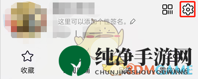 《淘宝》登录位置信息查看方法