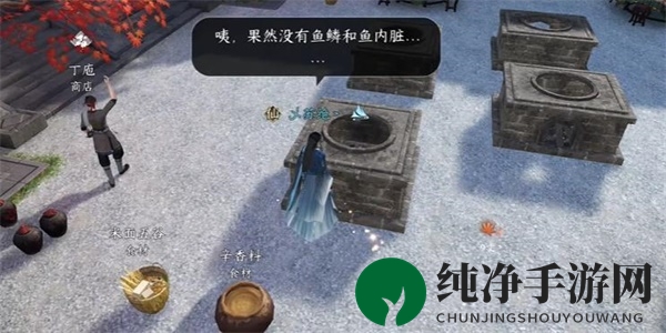《逆水寒手游》厨神大赛奇遇任务完成攻略