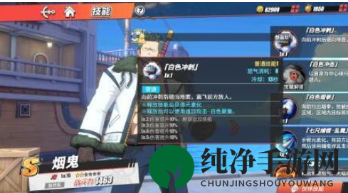 《航海王热血航线》烟鬼pvp连招技巧