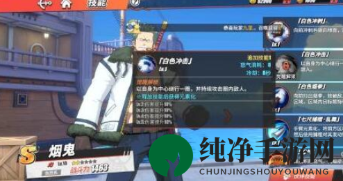 《航海王热血航线》烟鬼pvp连招技巧