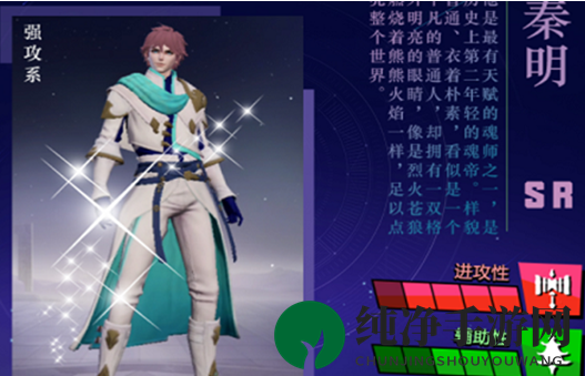 《斗罗大陆：魂师对决》秦明加点攻略