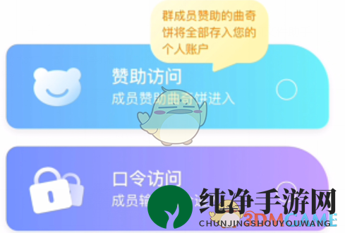 《曲奇云盘》保密空间位置入口