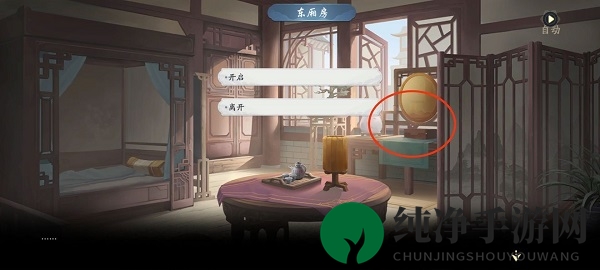 《武林闲侠》名剑之约其七通关攻略