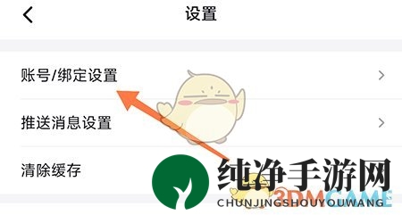 《考试蚁》换绑手机号方法