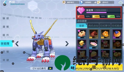 《数码宝贝：新世纪》亲密值提升方法