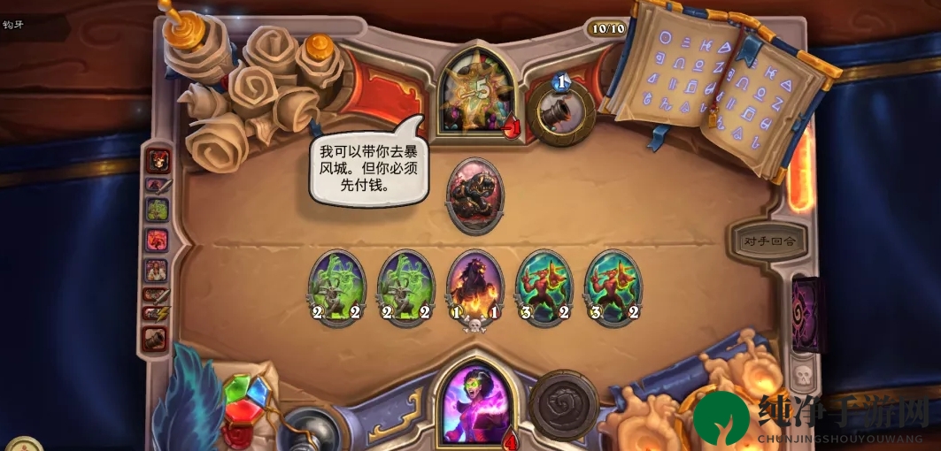 《炉石传说》佣兵之书塔姆辛攻略