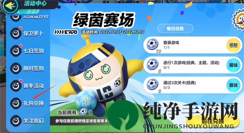 《蛋仔派对》6月礼包兑换码分享2023