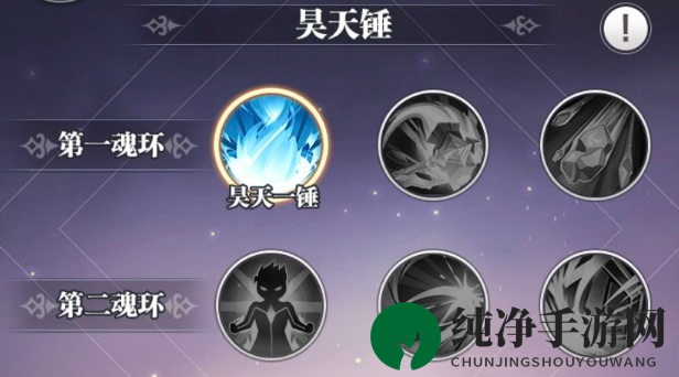《斗罗大陆：武魂觉醒》昊天锤技能搭配推荐