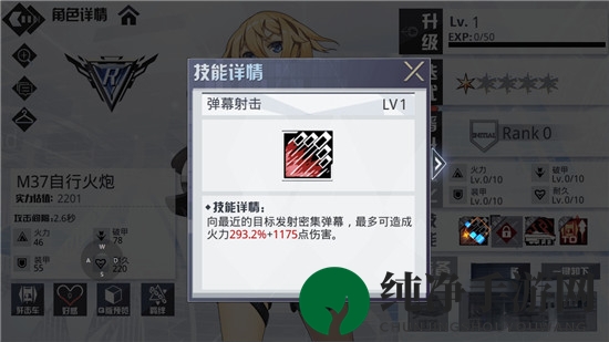 《潘多拉的回响》M3自行火炮强度分析