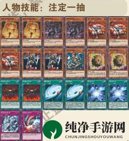 《游戏王：决斗链接》魔帝异次元卡组攻略