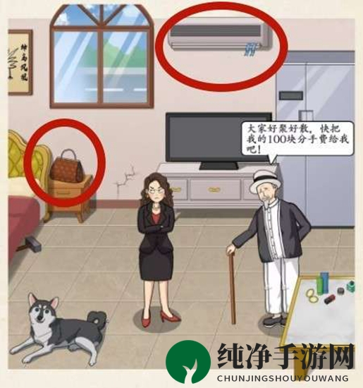 《超级达人》分手风波通关攻略