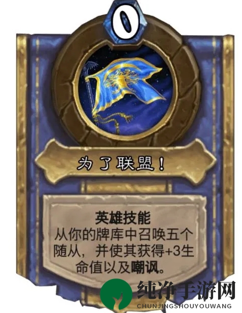 《炉石传说》佣兵之书塔姆辛攻略
