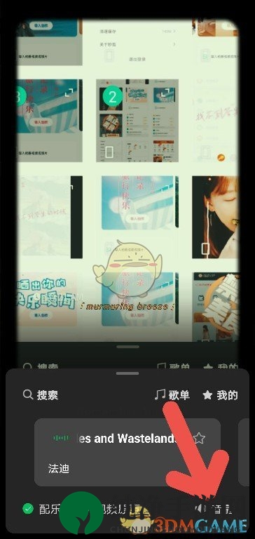 《秒剪》调音量方法